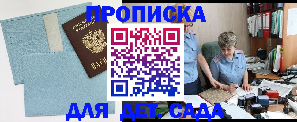 миграционный учет в Видном