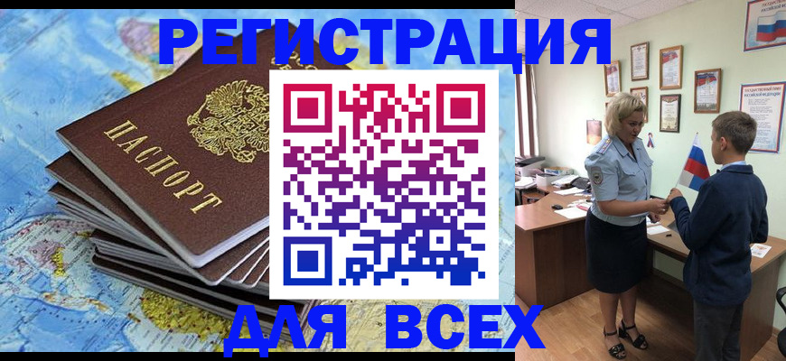 прописка для военкомата в Видном